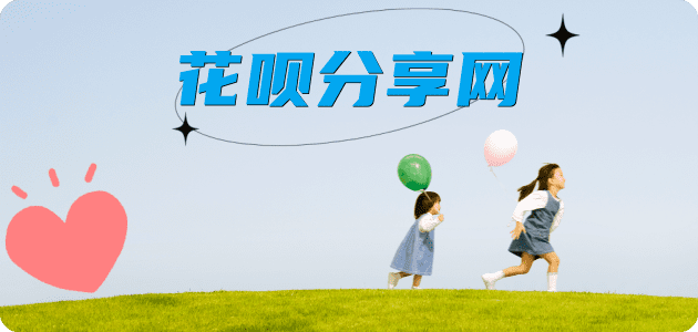 花呗昆明信用卡接单平台☀️诚信信用卡24小时在线靠谱商家推荐